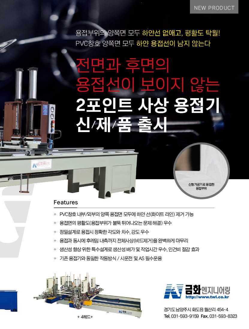 금화엔지니어링 이미지