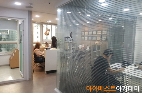 아이베스트아카데미 이미지