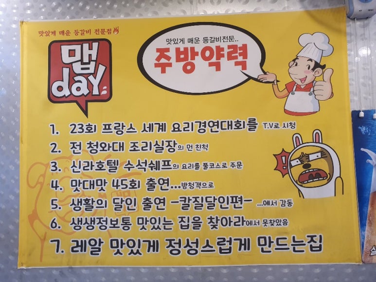 갈비데이 이미지