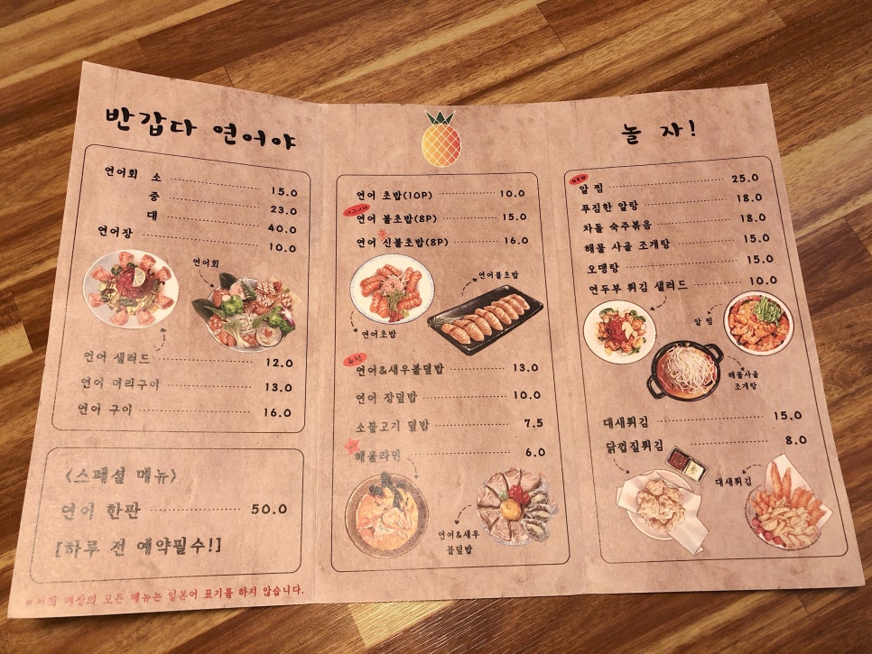 반갑다연어야 이미지