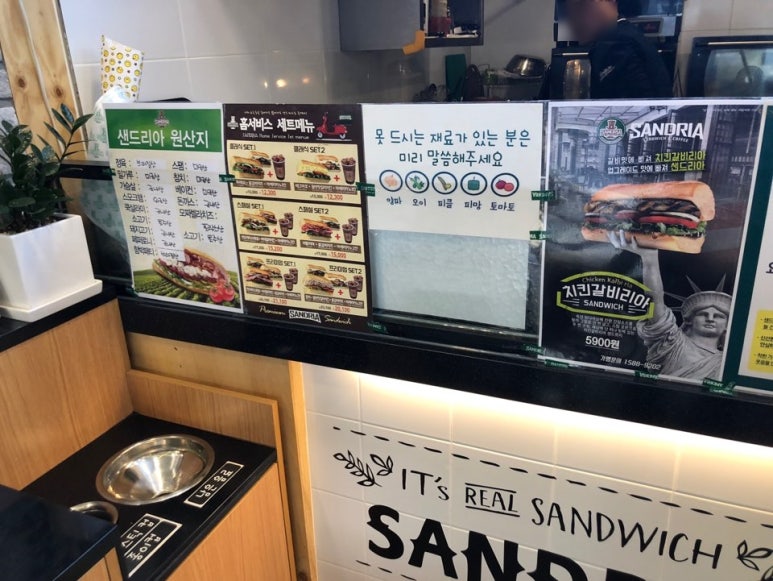 샌드리아 이미지