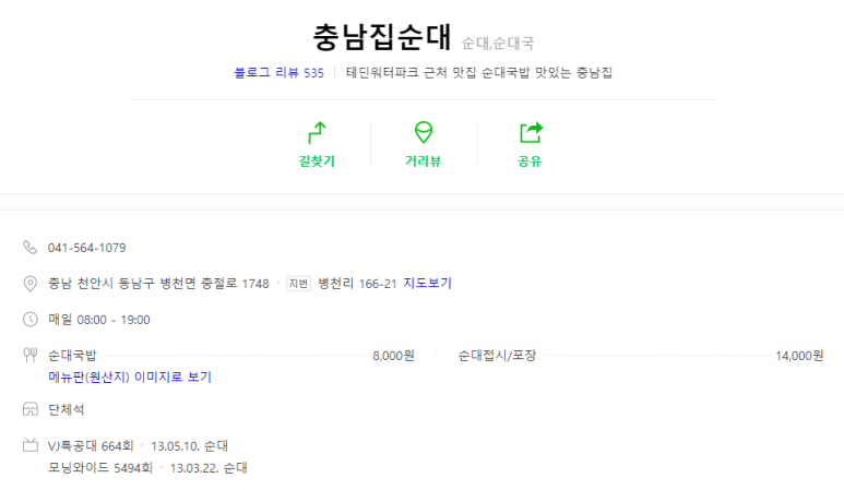 일품병천순대 이미지