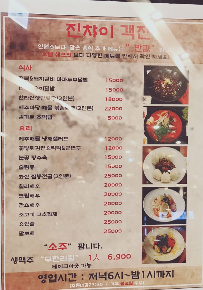진차이객잔 이미지