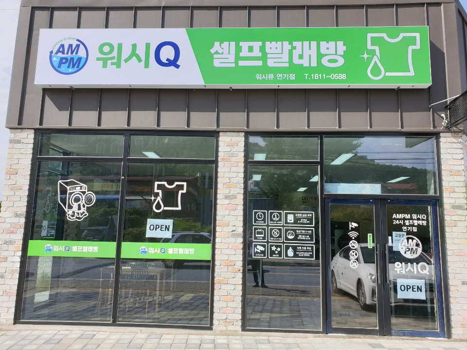 워시큐 이미지
