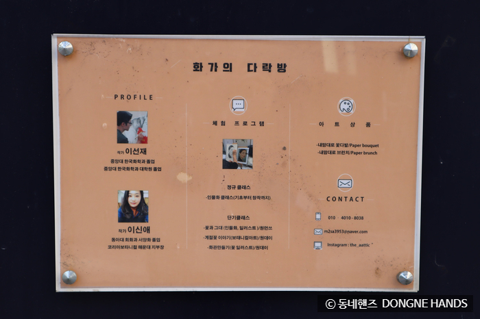 동네공방 이미지