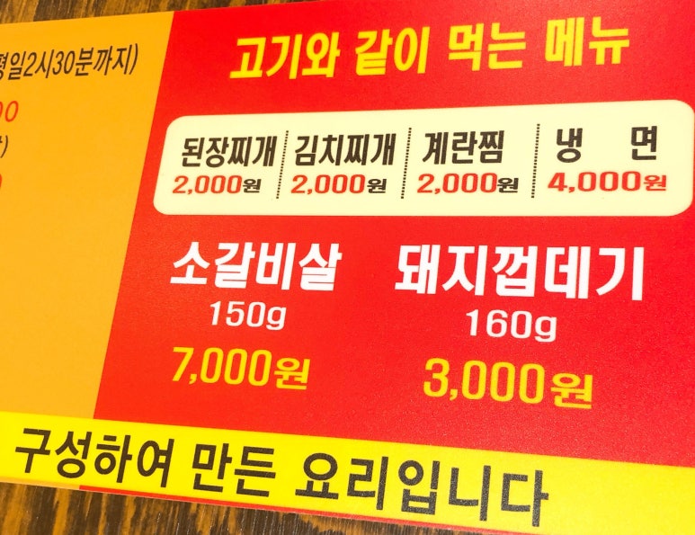 명륜진사갈비 둔산점 이미지