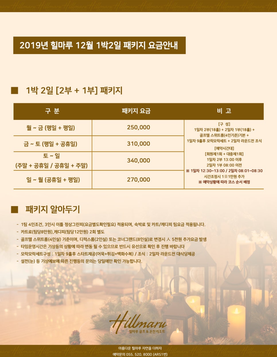 (주)오케이여행사 이미지