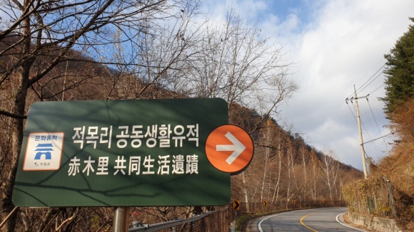 적목리신앙공동체유적지 이미지