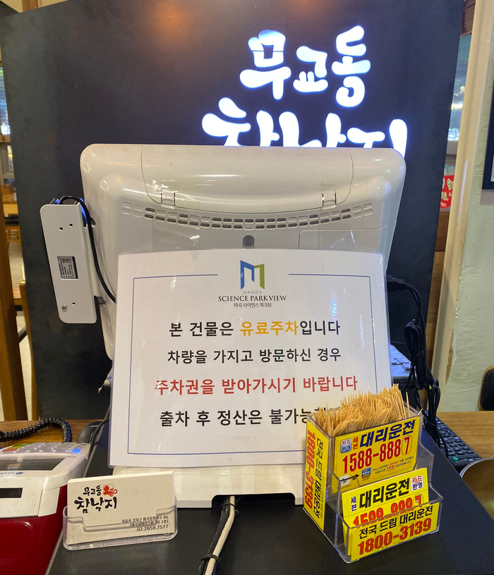 무교동참낙지 이미지