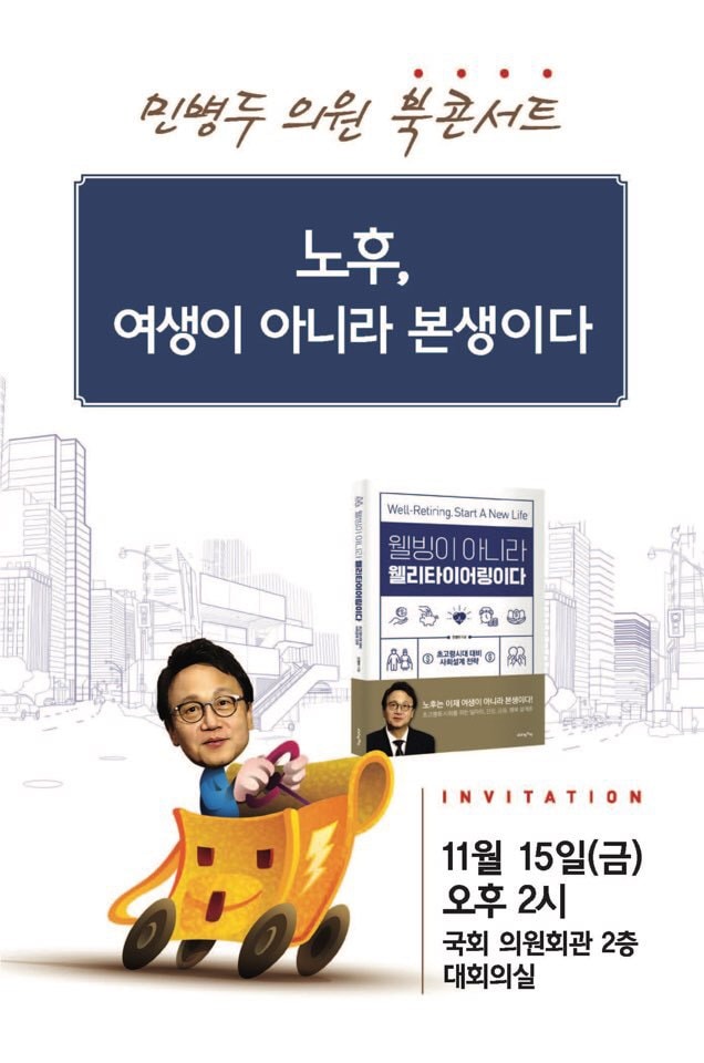 웰빙의원 이미지