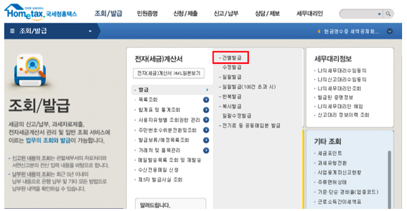 바른세무회계 이미지