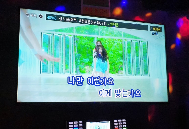 세븐스타코인노래연습장배곧신도시 이미지