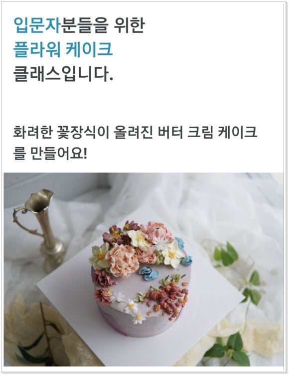 플라워아뜰리에 이미지