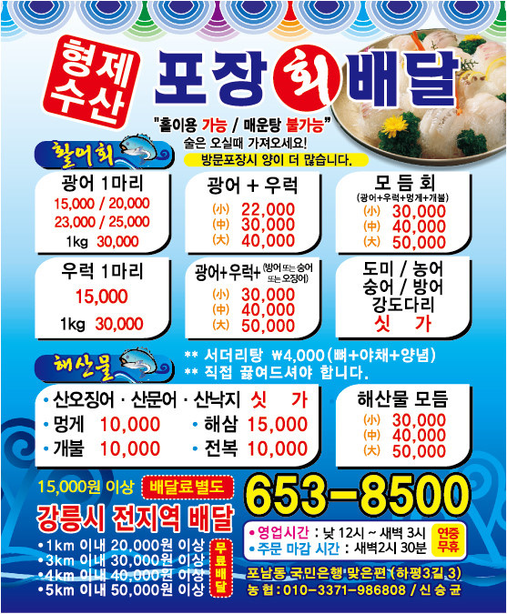 형제수산 이미지