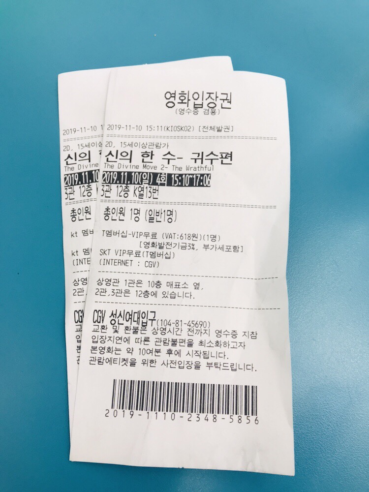 CGV 성신여대입구 3관 이미지