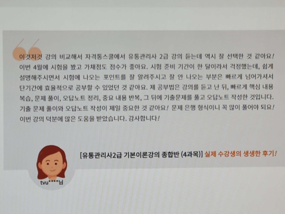 성공유통 이미지