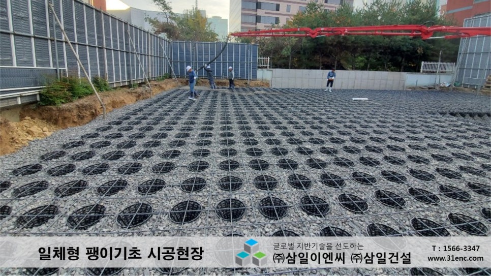 삼일이엔씨주 이미지