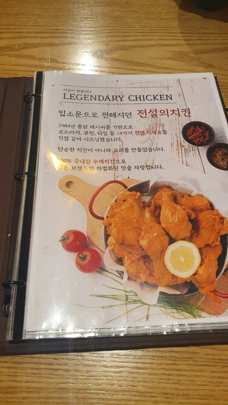 전설의 치킨 가오리점 이미지