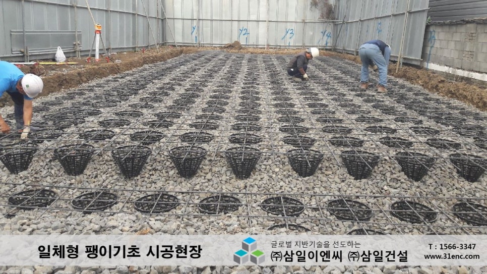 삼일이엔씨주 이미지