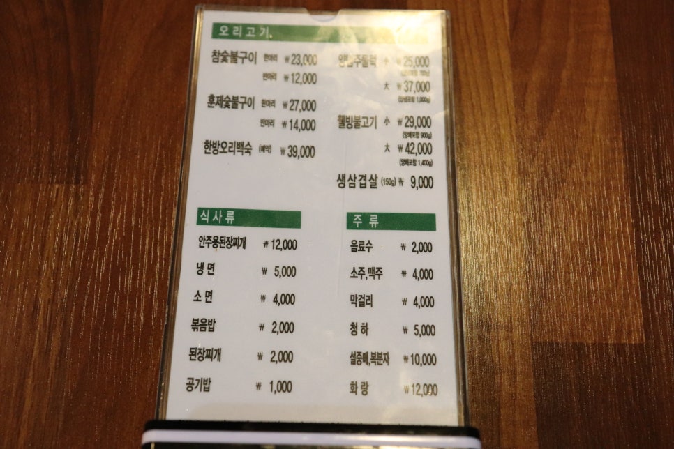 한마리통큰오리 이미지