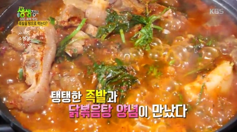 족발이 닭 이미지
