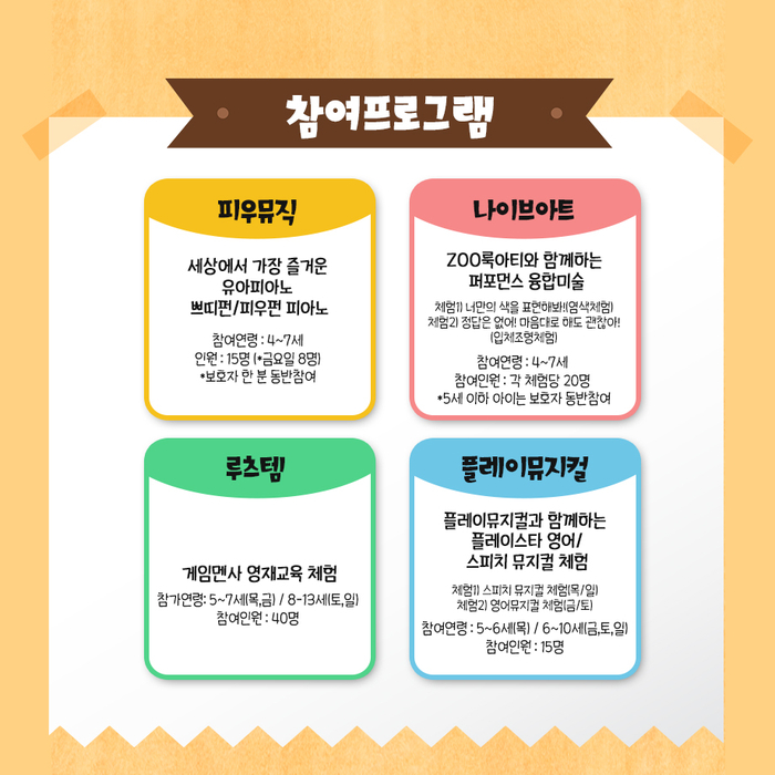 에듀앤플레이 이미지