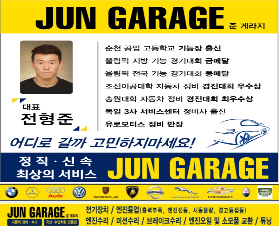 준게라지 이미지