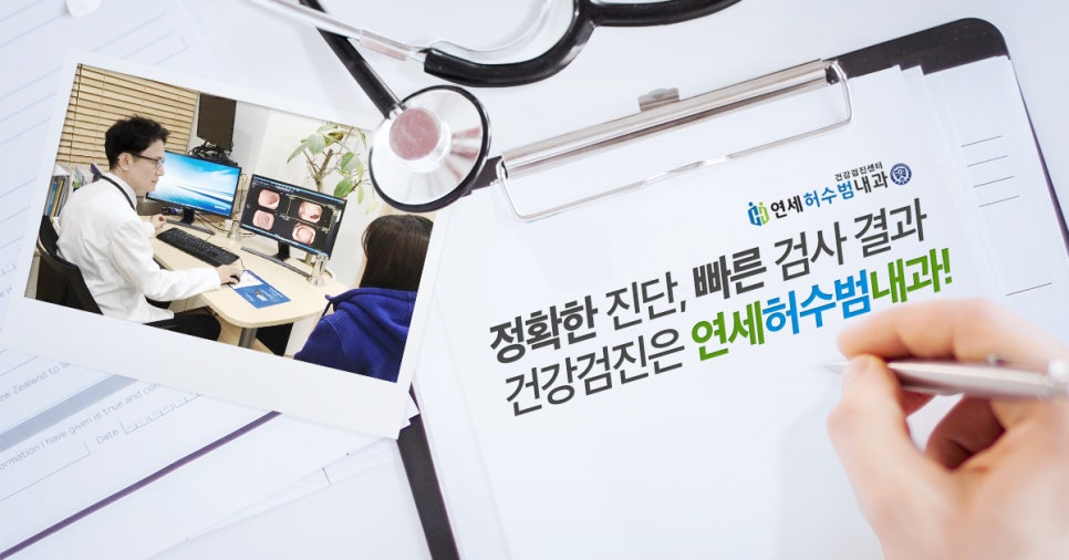 우리연세내과 이미지