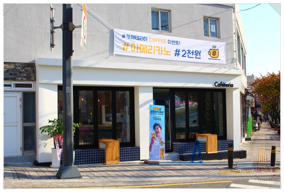 진카페테리아 이미지