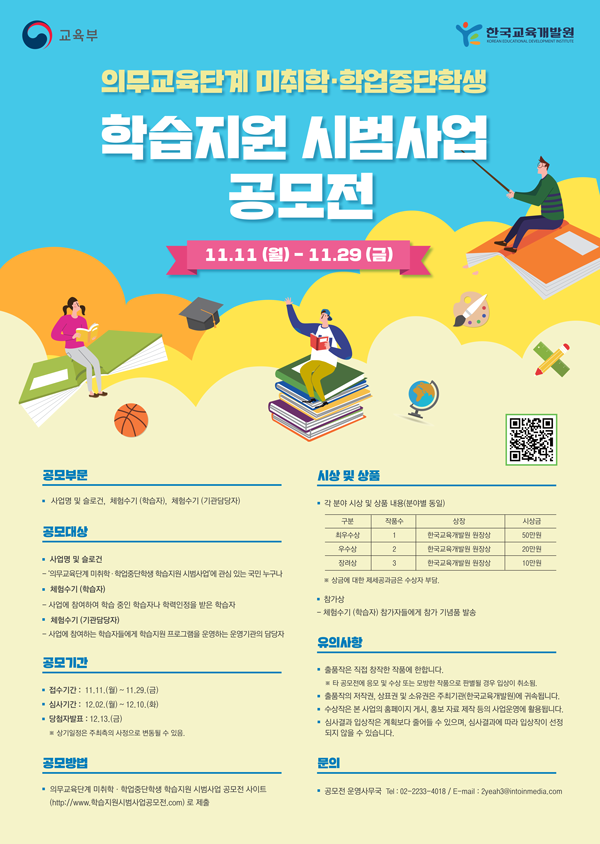 한국교육학습개발원 이미지