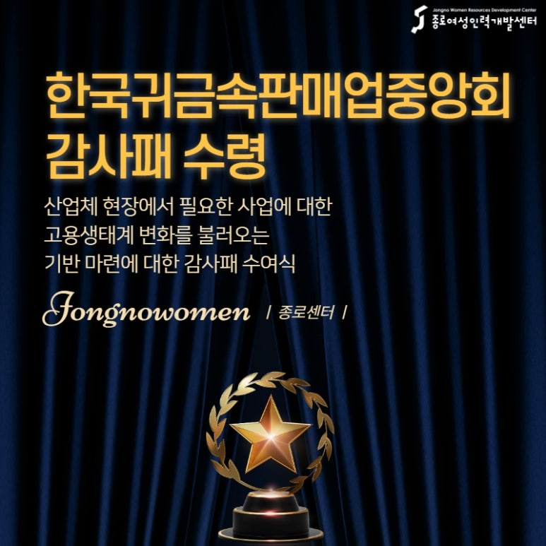 여성중앙회종로여성인력개발센터 이미지
