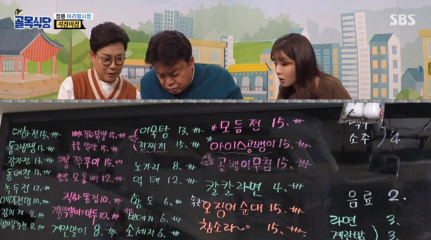 정가네 식당 이미지