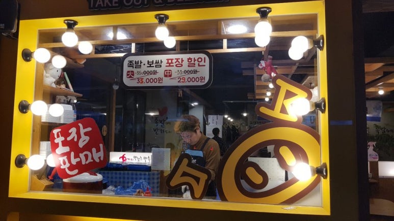 육감만족용인마평점 이미지