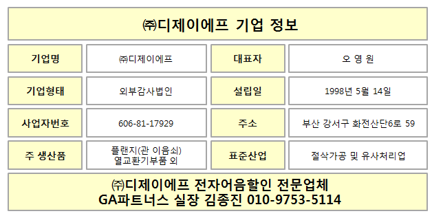 (주)디제이에프 이미지