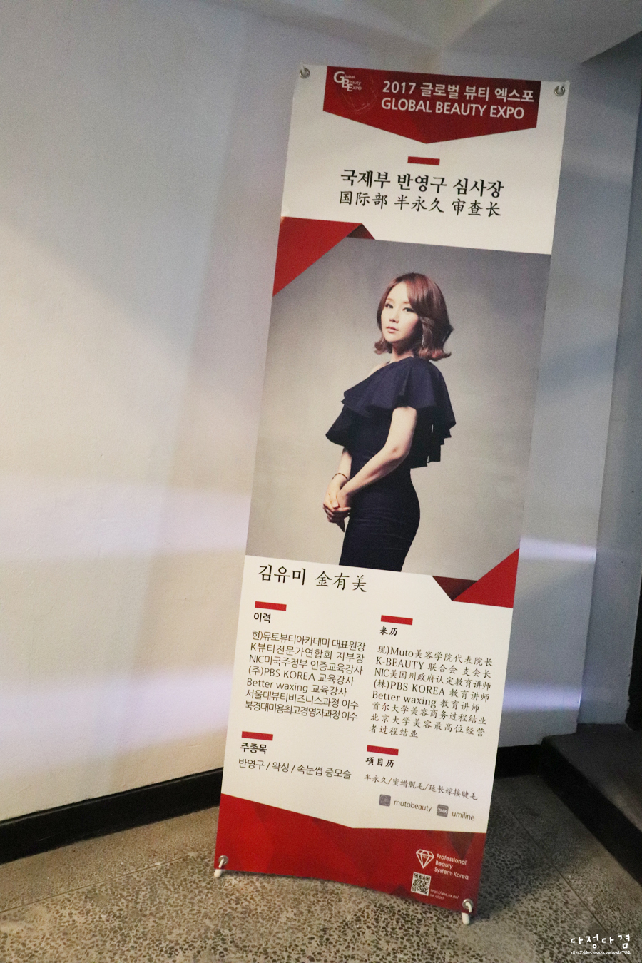 뮤토뷰티아카데미 이미지