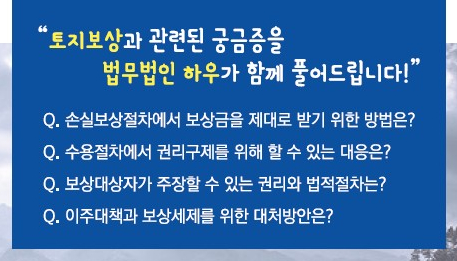 토지수용보상센터 이미지