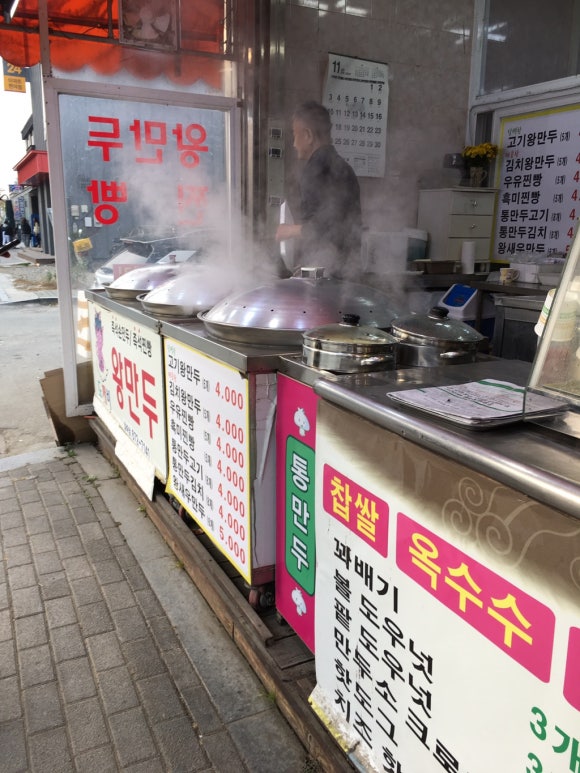 도깨비왕만두 이미지
