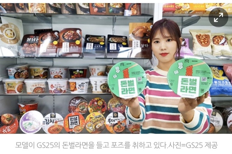 GS25 해남교육청점 이미지