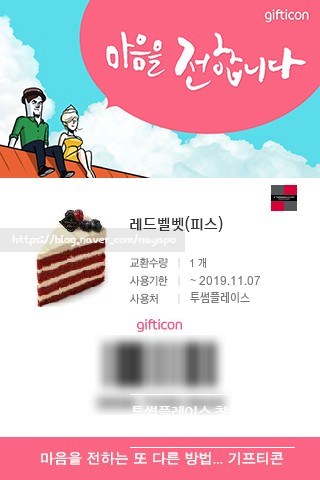 체리코코 이미지