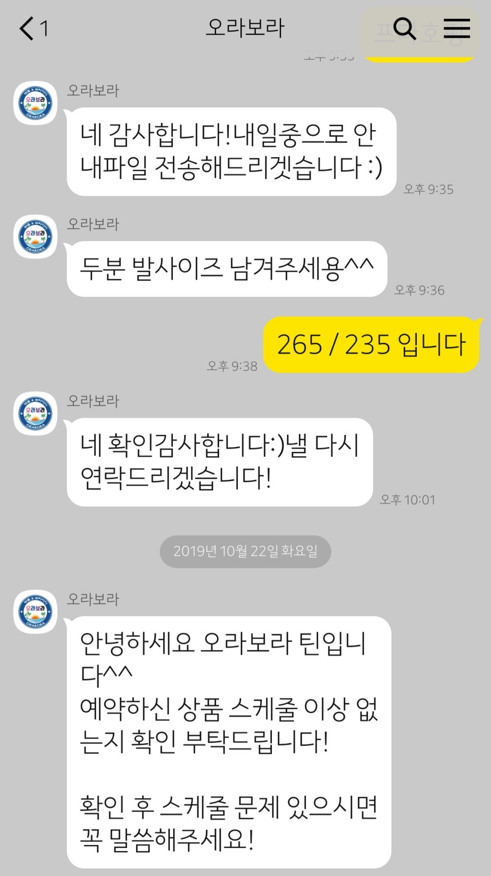 (주)보라투어 이미지
