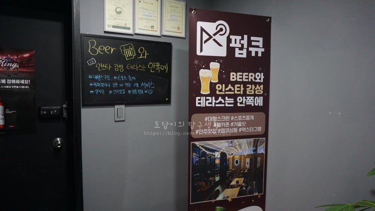 펍큐당구클럽 이미지