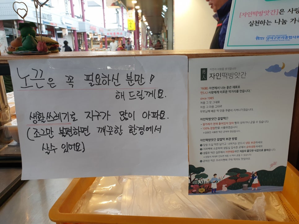 자연떡집방앗간 이미지