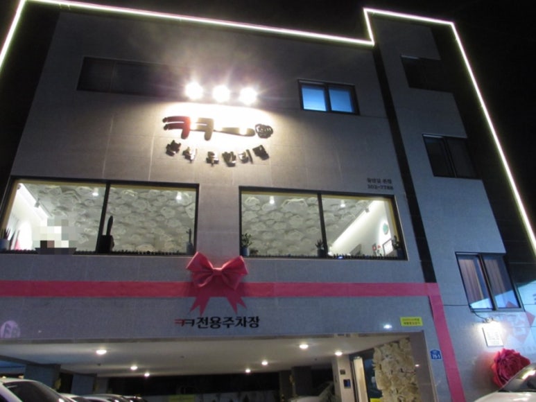 크크분식 이미지