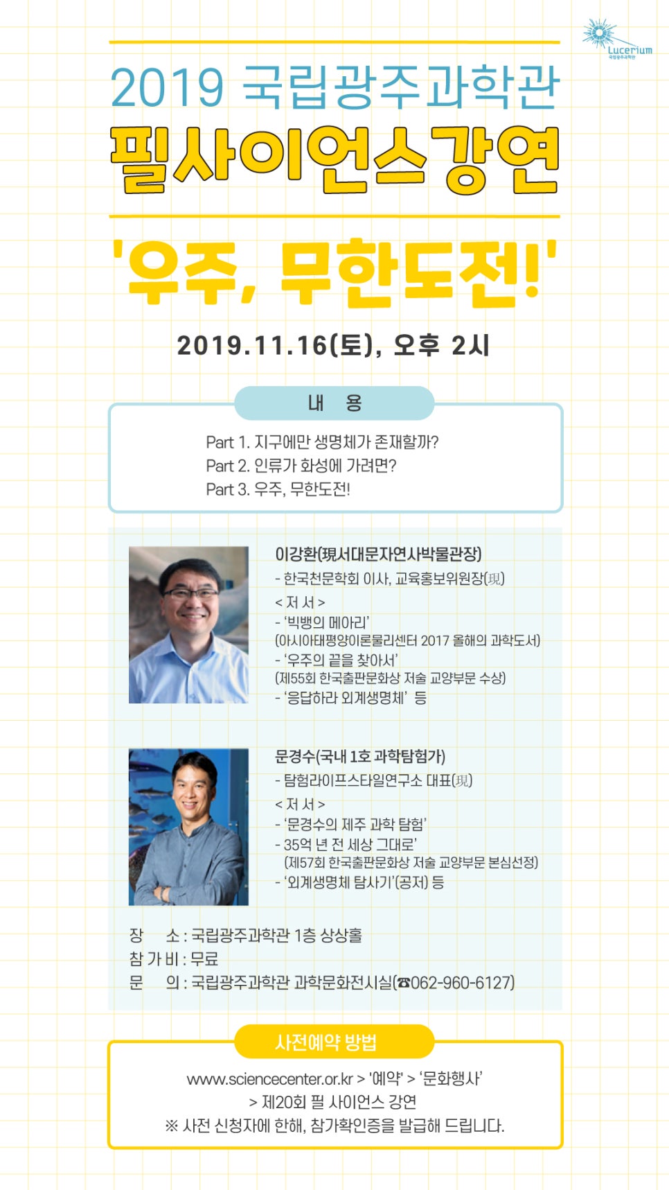 필사이언스 이미지