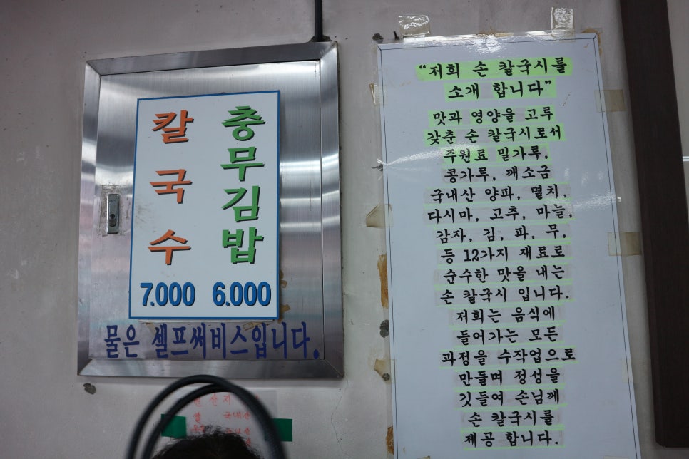 순수김밥&국시 이미지
