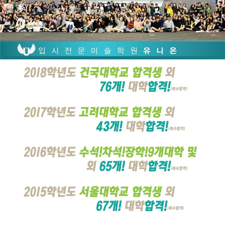 유니온데이 이미지