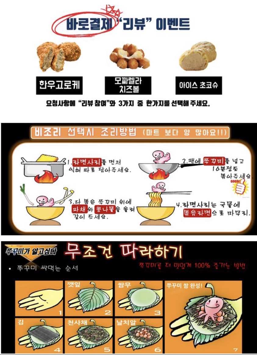 행진푸드(쭈꾸미가 알고싶다) 이미지
