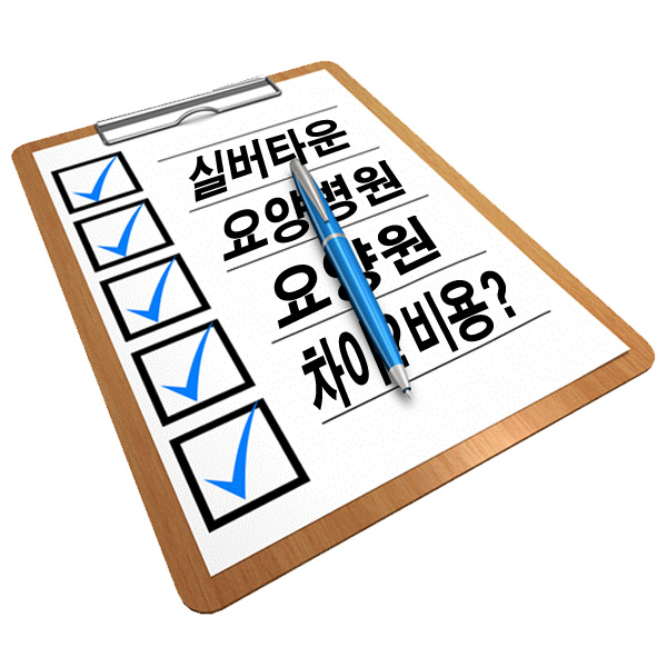 한국재난안전정보협회부설요양보호사교육원 이미지