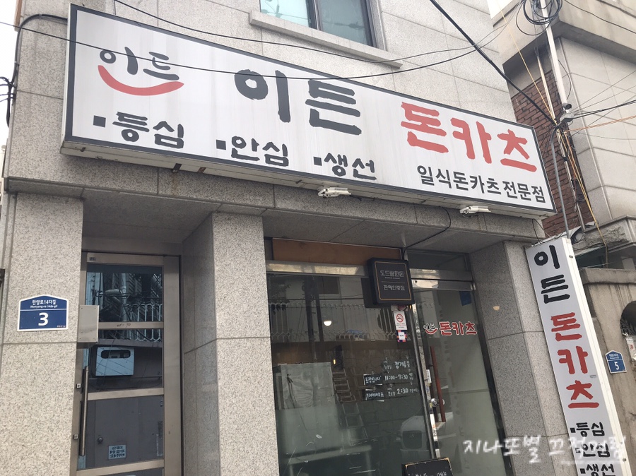 이든돈카츠 이미지