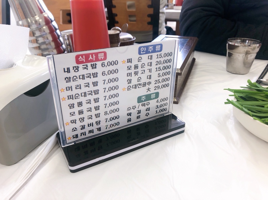 완산성순대국 이미지